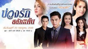 Quá Khứ Tình Thù Quá Khứ Tình Thù