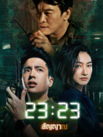 23:23