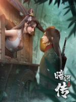 Ám Hà Truyện