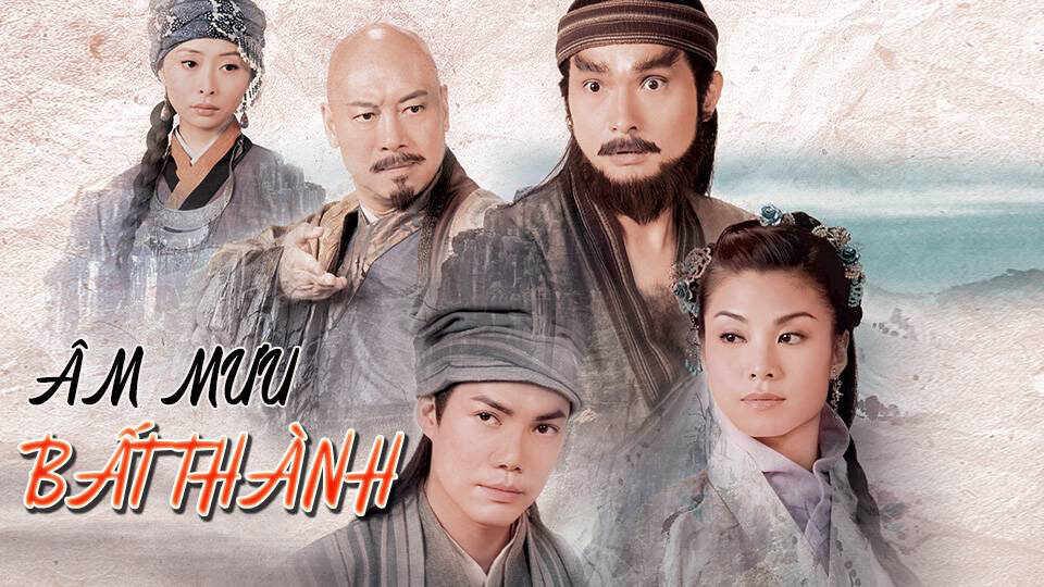 Âm Mưu Bất Thành Âm Mưu Bất Thành