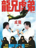 Armour Of God