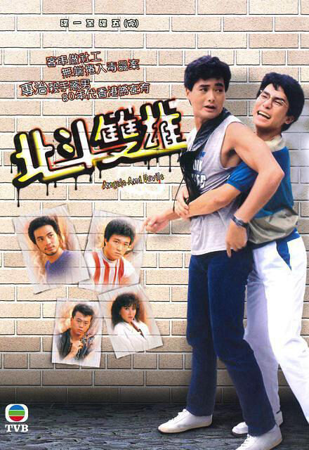Bắc Đẩu Song Hùng Bắc Đẩu Song Hùng