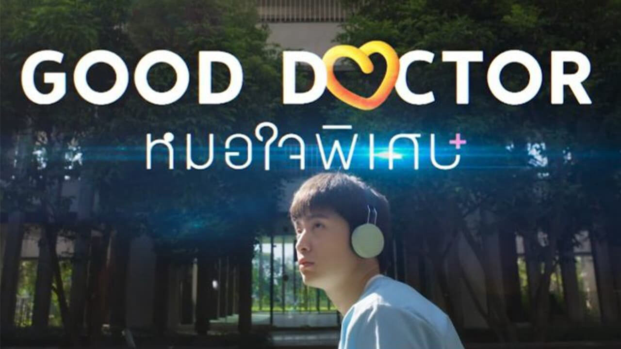 Bác Sĩ Thiên Tài (Bản Thái) Bác Sĩ Thiên Tài (Bản Thái)