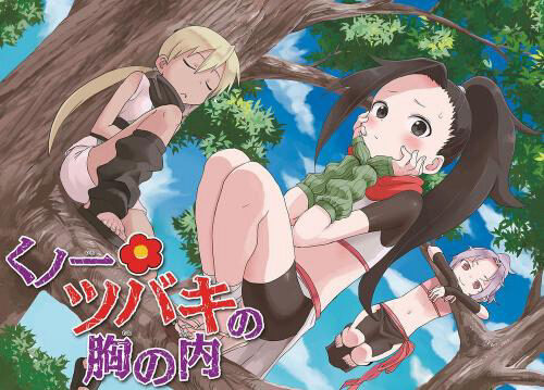 Bên Trong Trái Tim Kunoichi Tsubaki Bên Trong Trái Tim Kunoichi Tsubaki