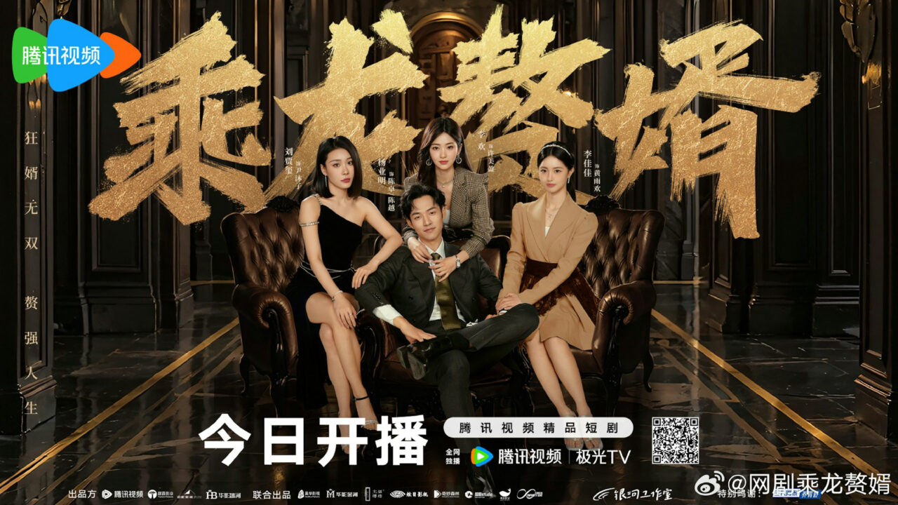 Chàng Rể Tài Ba Chàng Rể Tài Ba