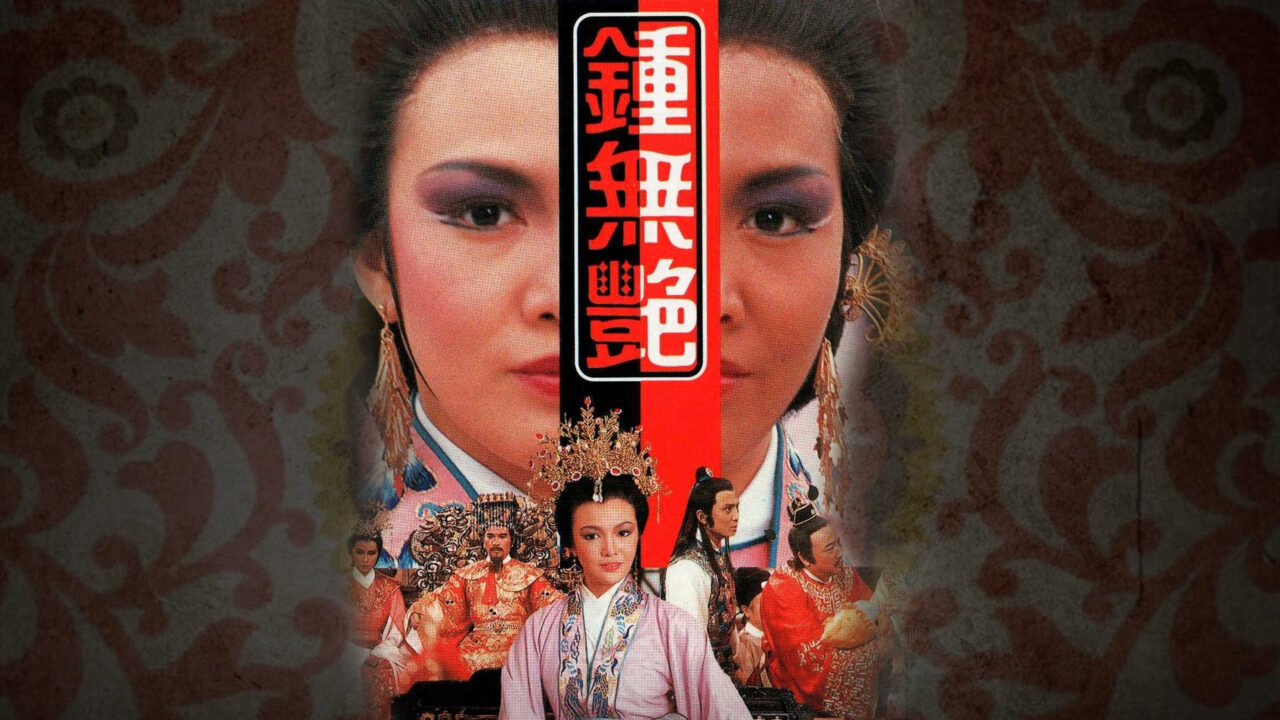 Chung Vô Diệm Chung Vô Diệm