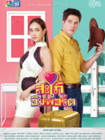 Cô Dâu Nhập Khẩu