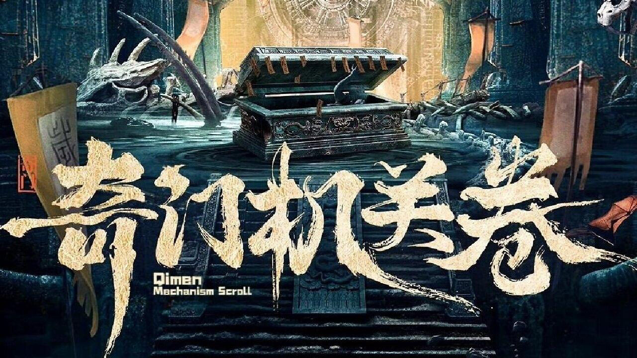 Cơ Quan Kỳ Môn Cơ Quan Kỳ Môn