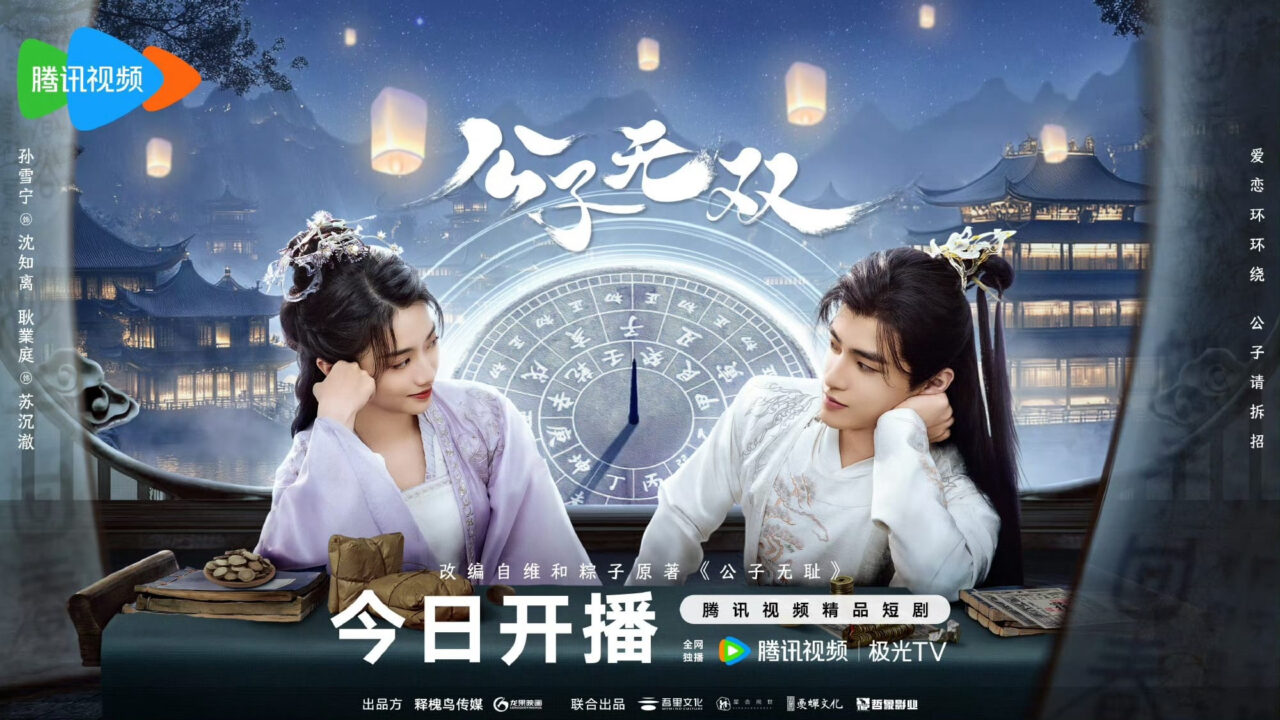 Công Tử Vô Song Công Tử Vô Song