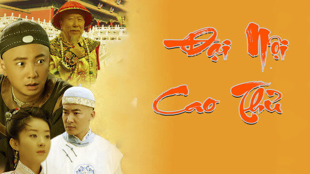 Đại Nội Cao Thủ Đại Nội Cao Thủ