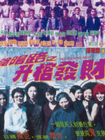Đêm khó khăn III 1998