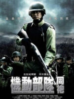 Đơn vị chiến thuật: Comrades in Arms