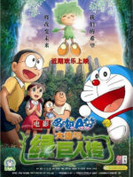 Doraemon the Movie: Nobita and the Green Giant Legend