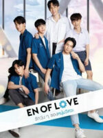 En of Love