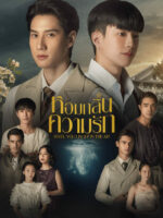 Hương Tình Yêu