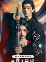 Immortal Destiny