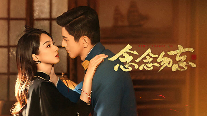 Không Bao Giờ Quên Không Bao Giờ Quên