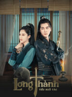 Long Thành Tiểu Ngỗ Tác