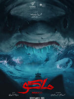 MaKo