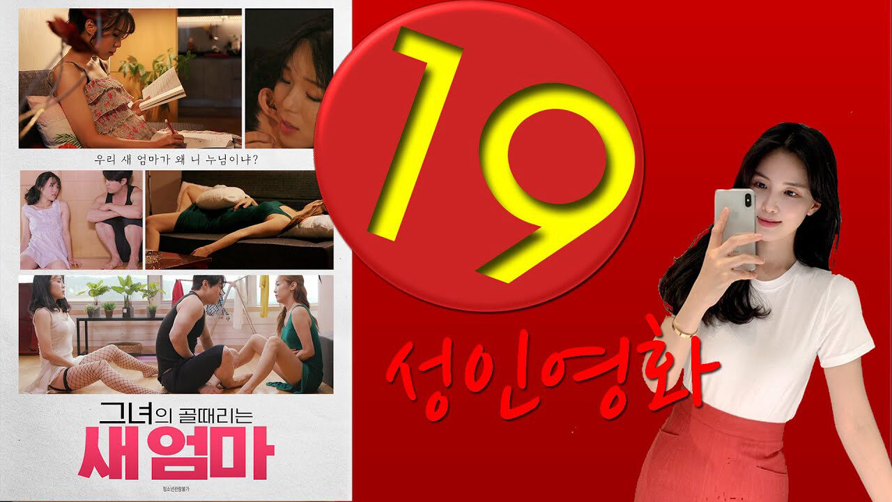 Mẹ Kế Và Em Gái Dâm Đãng Mẹ Kế Và Em Gái Dâm Đãng