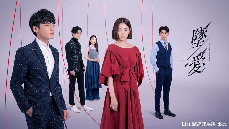 Mối Tình Trời Ban Mối Tình Trời Ban