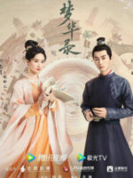 Mộng Hoa Lục