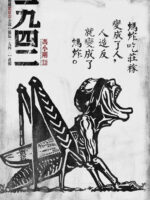 Nạn đói năm 1942