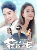 Ngày Skyblue