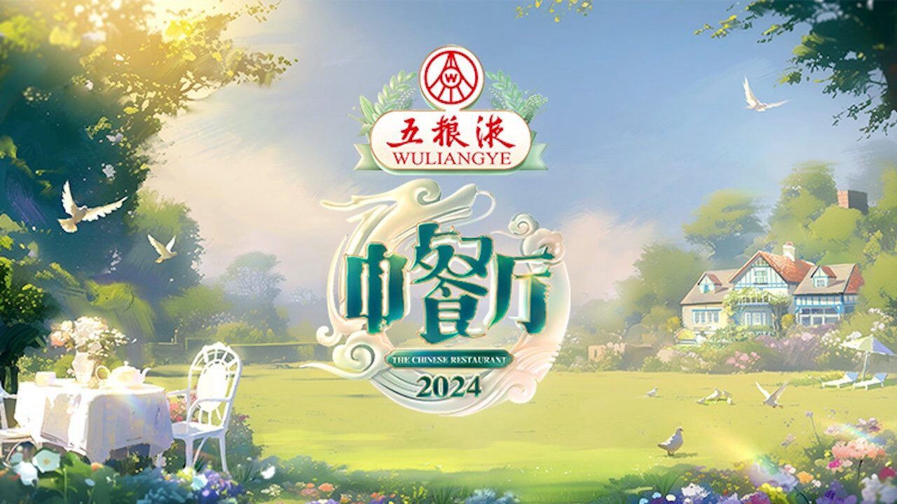 Nhà Hàng Trung Hoa (Phần 8) Nhà Hàng Trung Hoa (Phần 8)