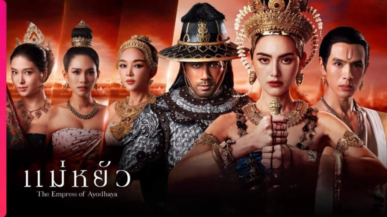 Nữ Hoàng Ayodhaya Nữ Hoàng Ayodhaya