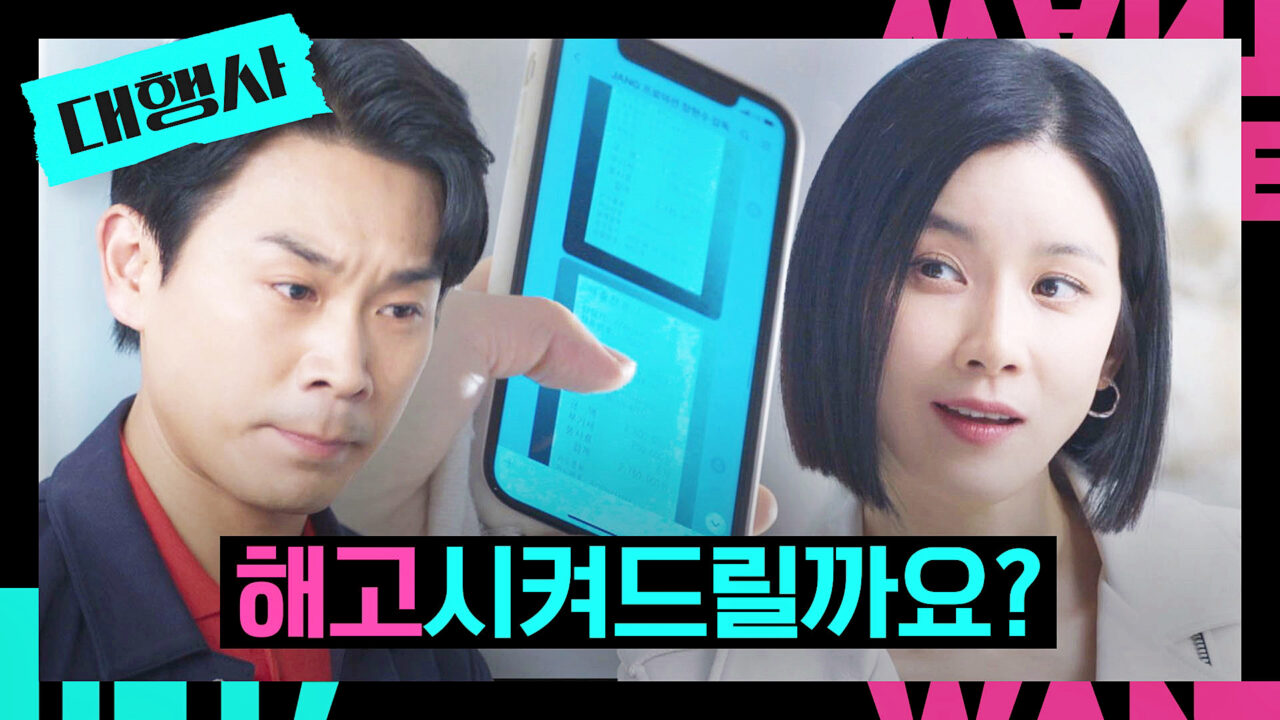 Oppa, Em Sẽ Kích Thích Anh Oppa, Em Sẽ Kích Thích Anh