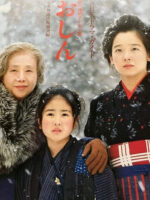 Oshin