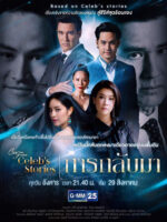 Sự Trở Về