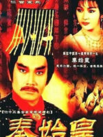 Tần Thủy Hoàng