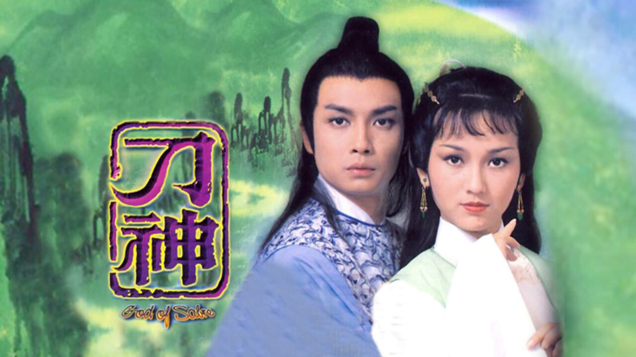 Thần Đao Thần Đao