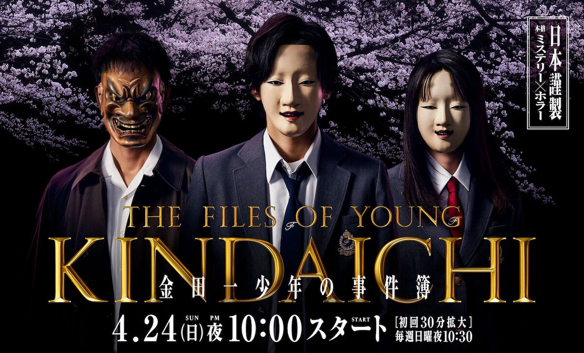 The Files of Young Kindaichi 5 The Files of Young Kindaichi 5