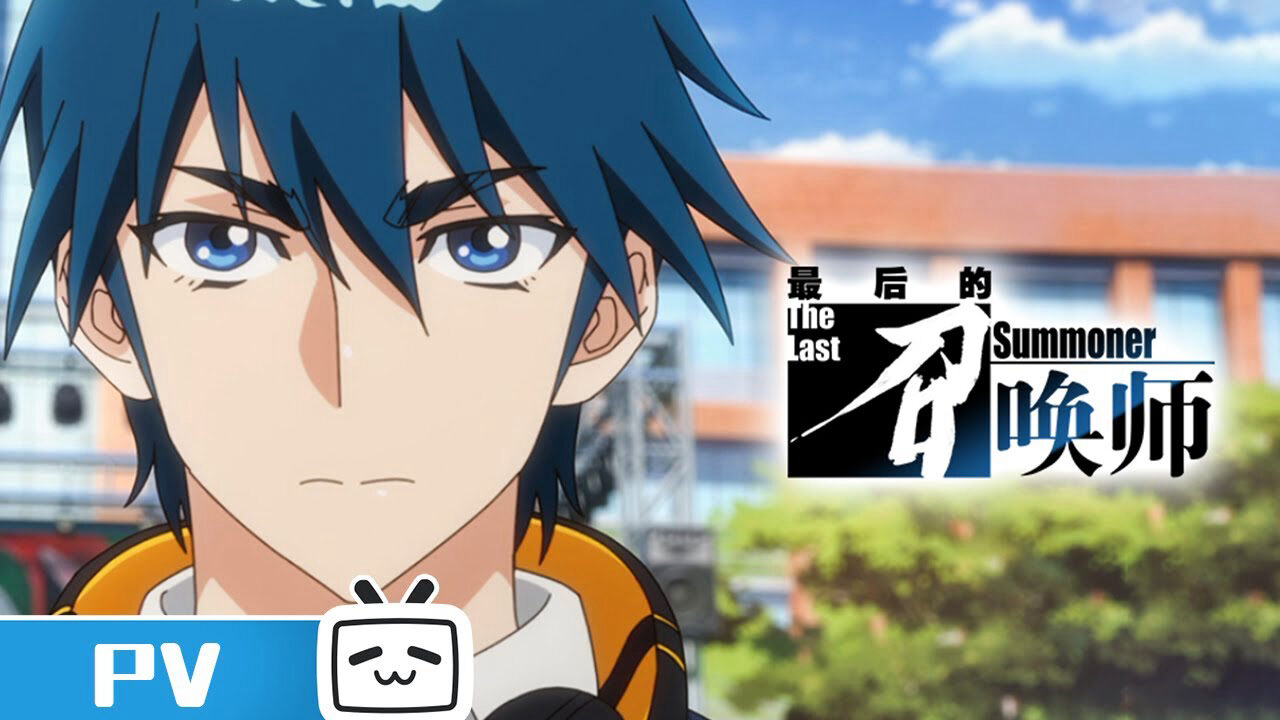 The Last Summoner (JPN Dub) The Last Summoner (JPN Dub)