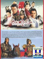 The Story Of Mulan