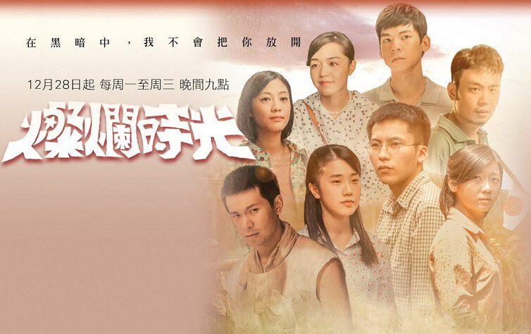 Thời thanh xuân rực rỡ Thời thanh xuân rực rỡ