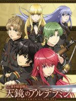 Tinh linh chiến ký Alderamin