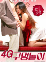 Trò Chơi 4G