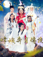 Truyền thuyết về Chang”e