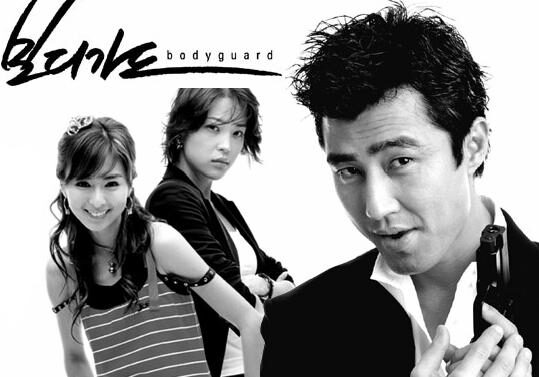 Vệ Sĩ (2003) Vệ Sĩ (2003)