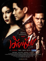 Vợ Bé