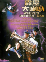 Where’s Officer Tuba