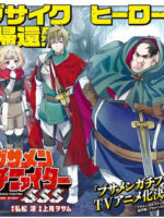 Dũng sĩ otaku béo