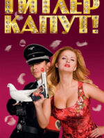 Hitler’s Kaput!