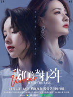 Khi Phái Nữ Đứng Lên