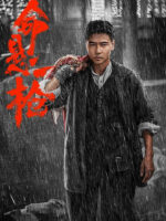 Mệnh Huyền Nhất Thương