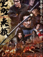 Muromachi Burai
